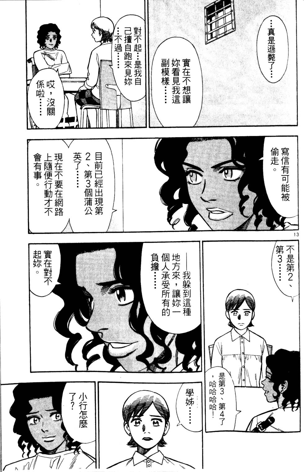 第161页