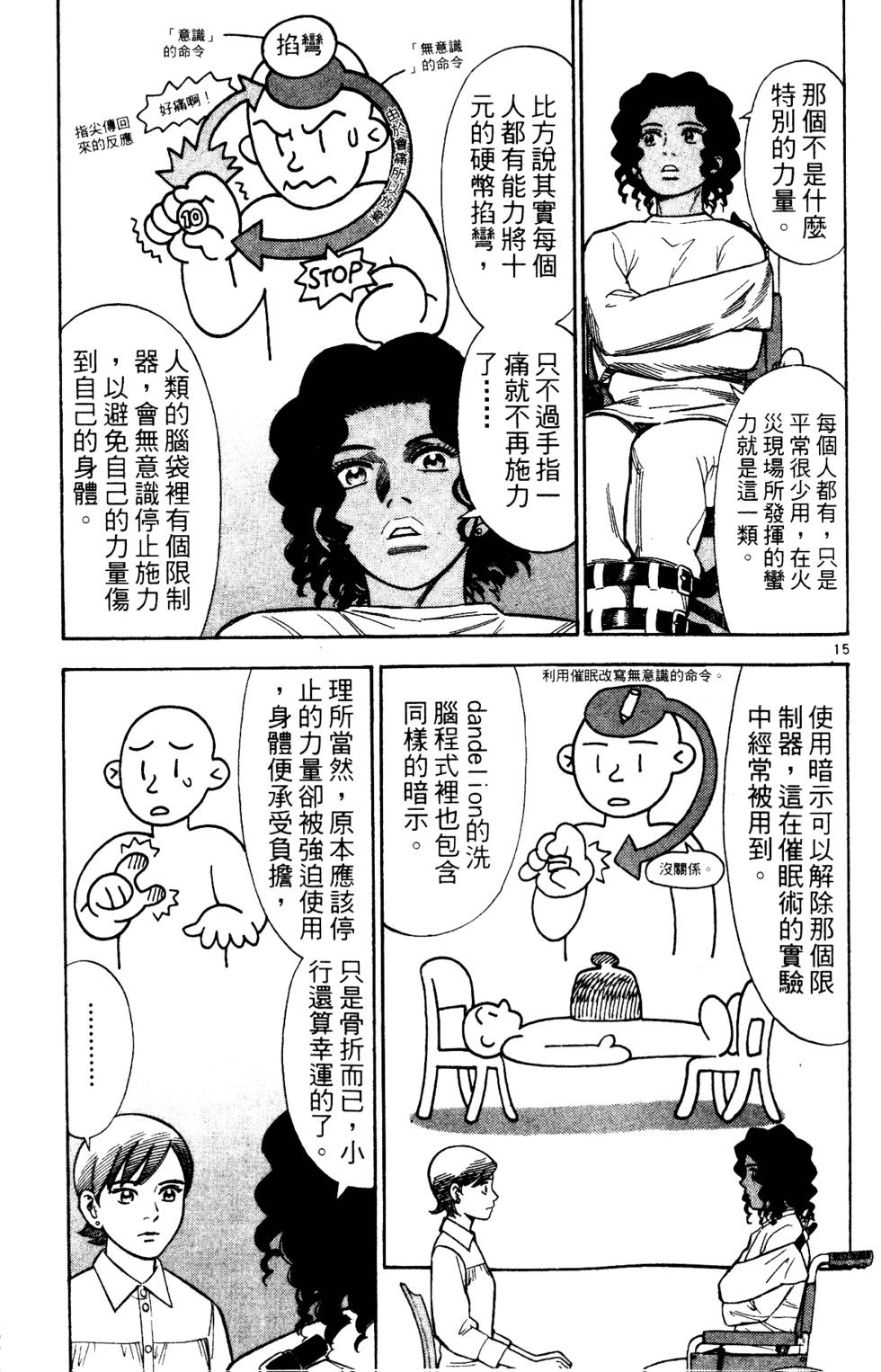 第163页