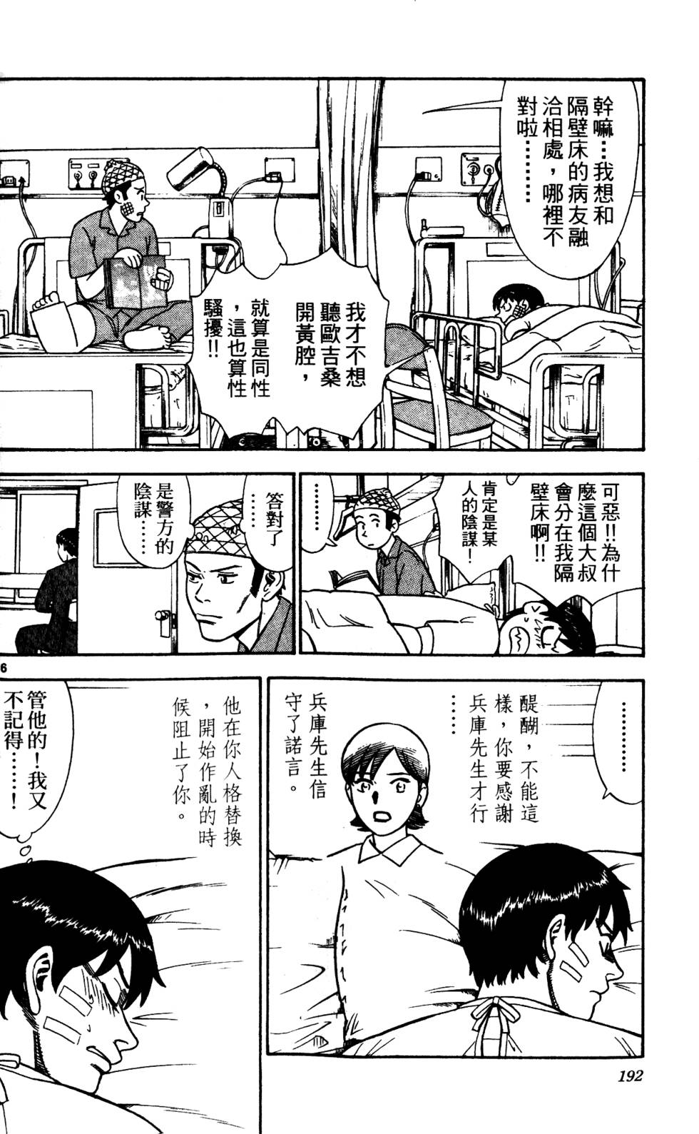 第188页
