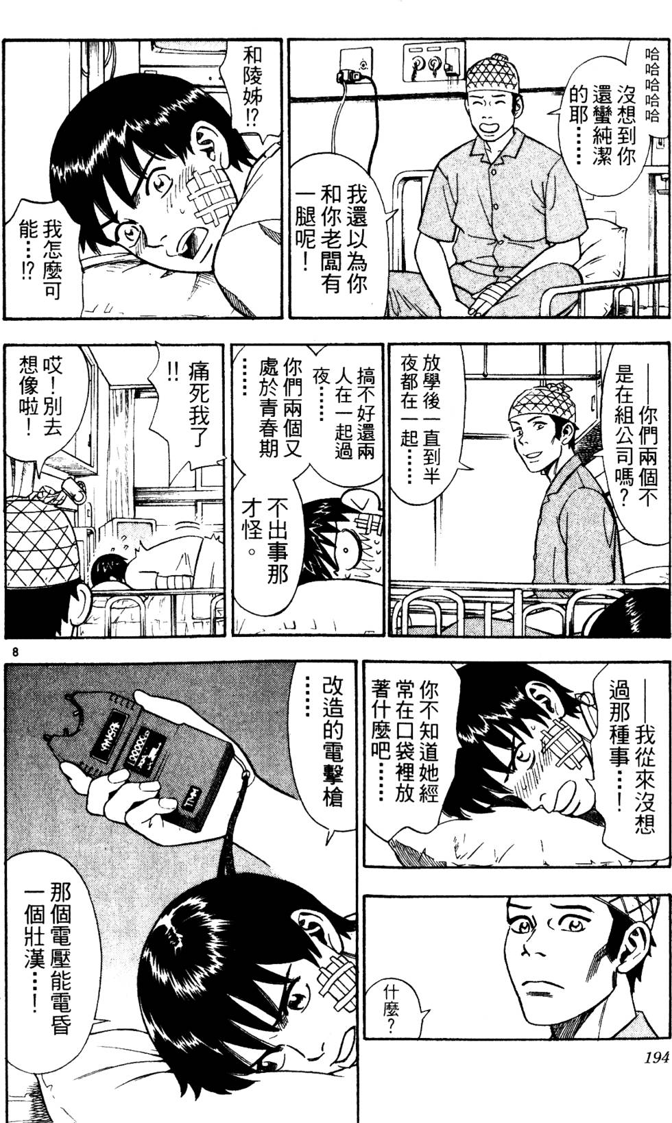 第190页