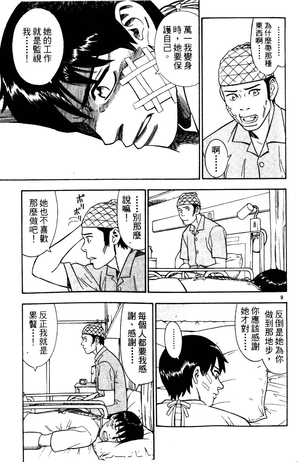 第191页