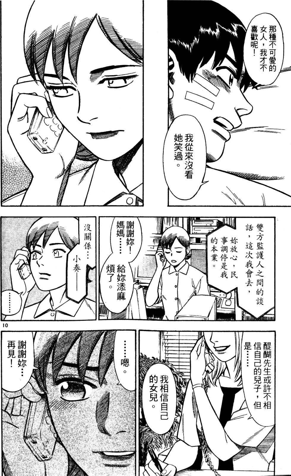 第192页