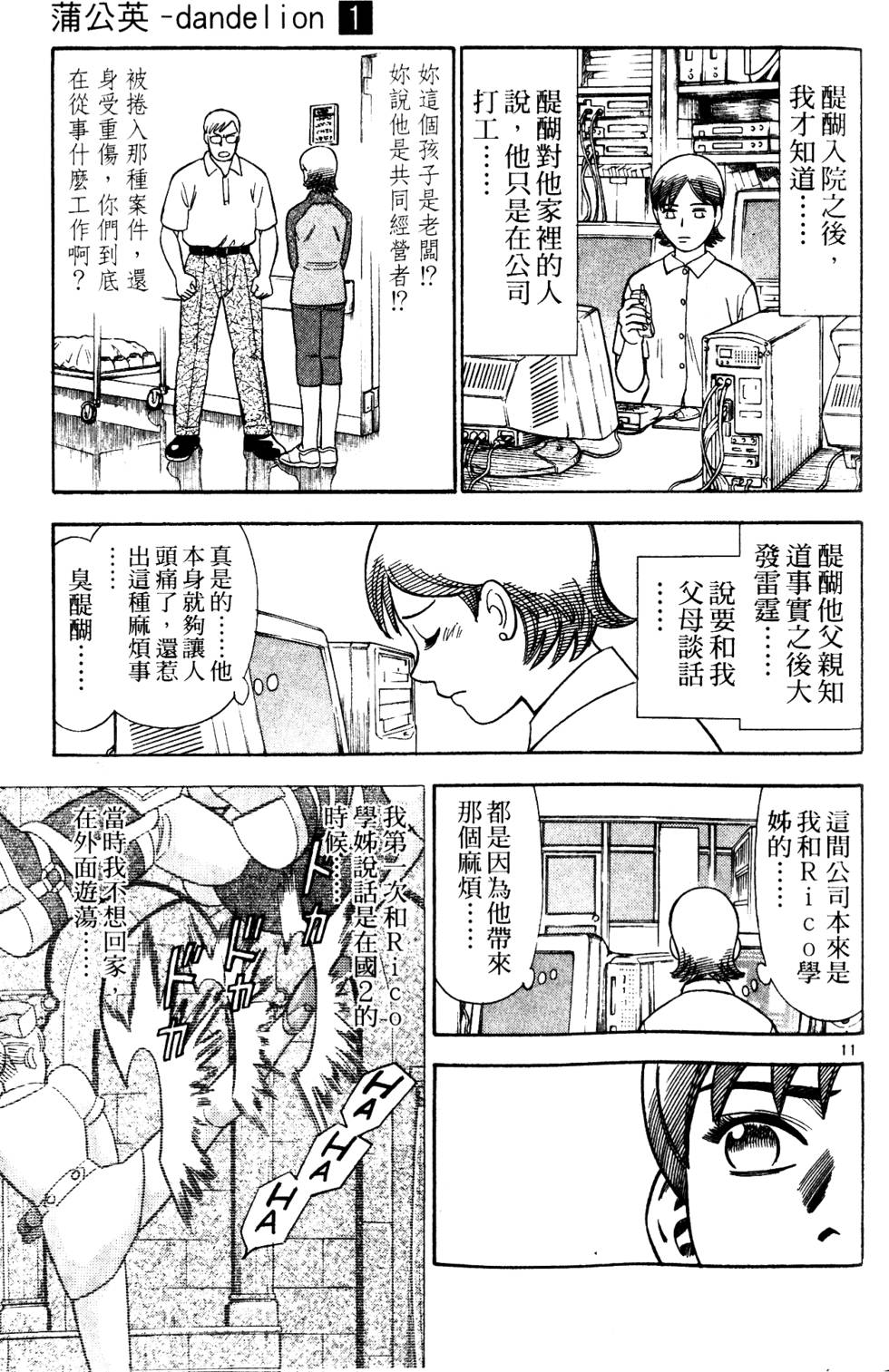 第193页