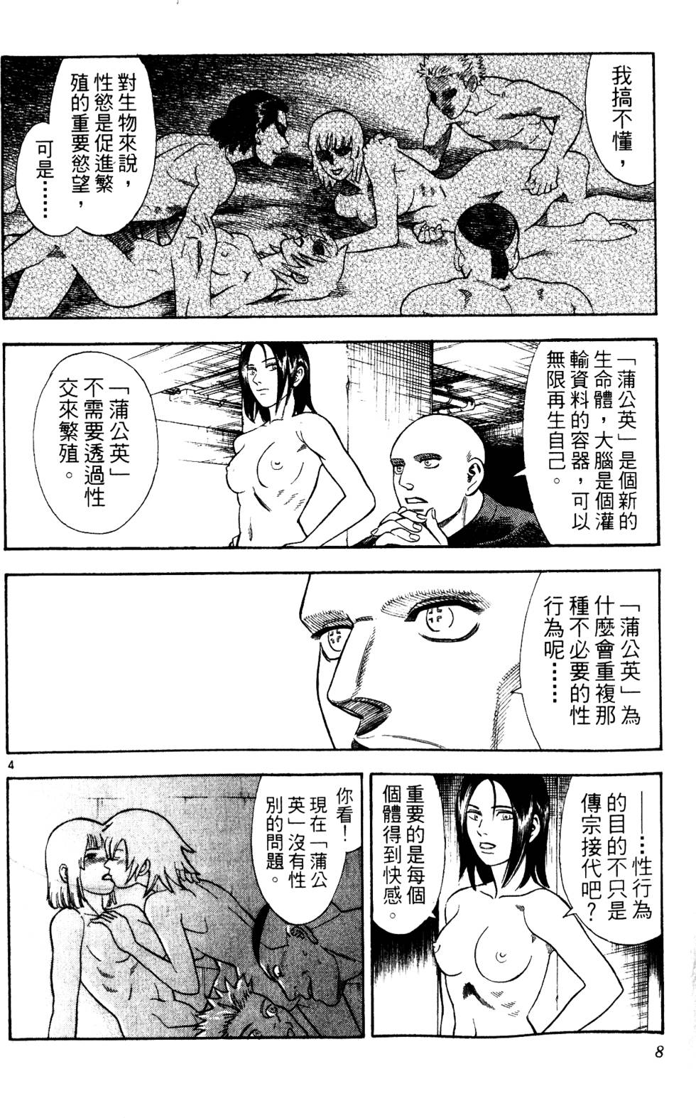 第4页
