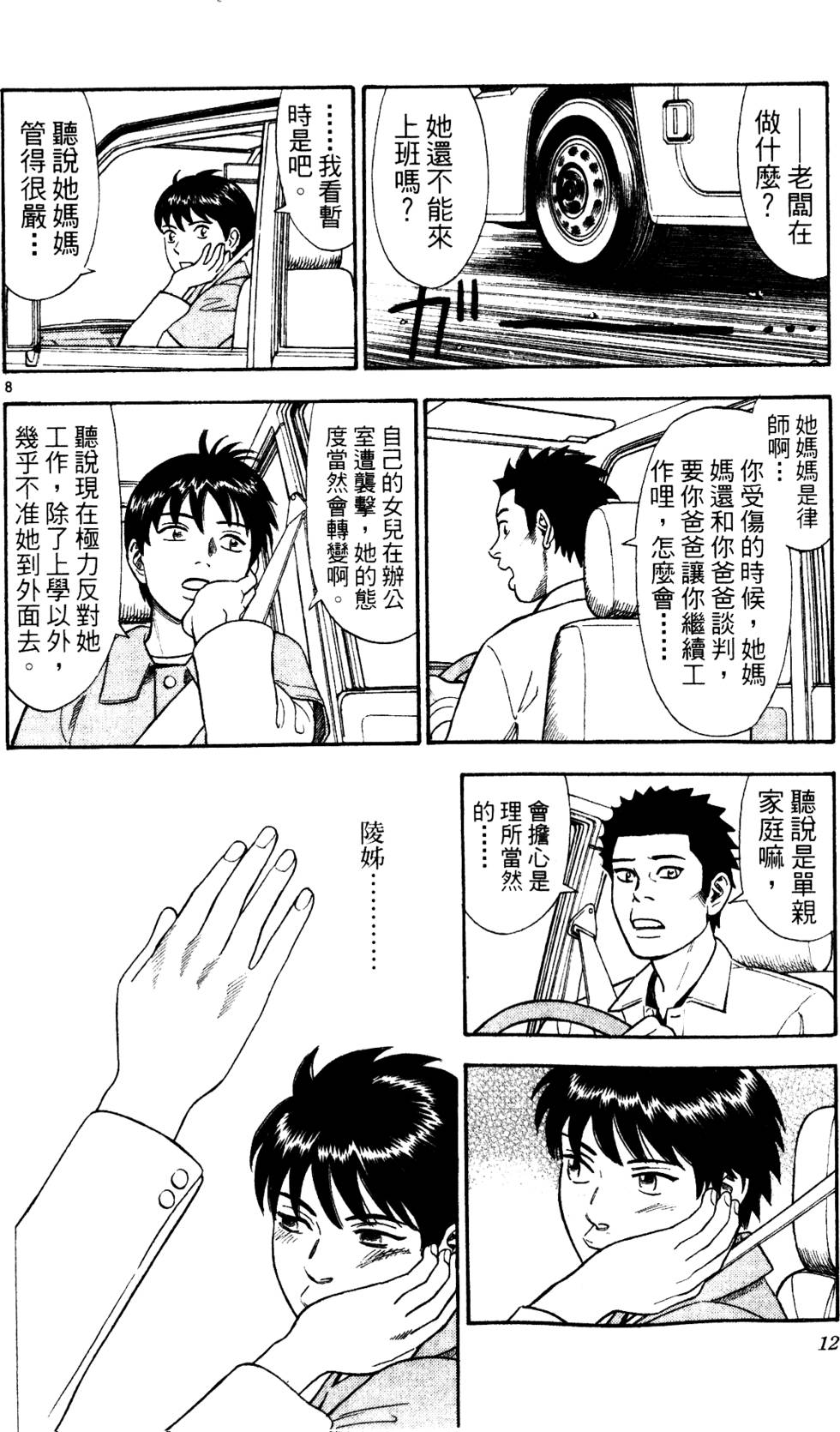 第8页