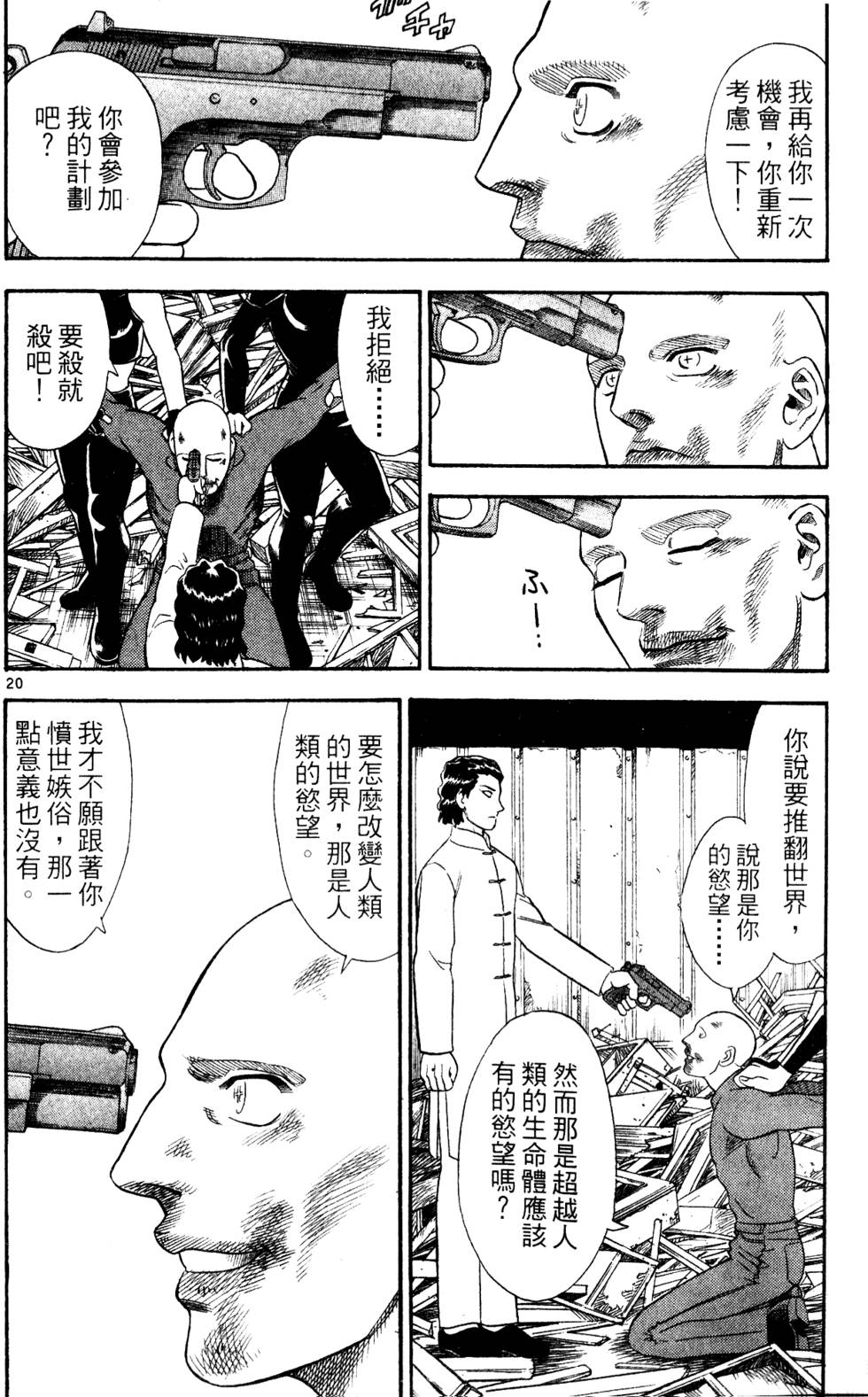 第20页