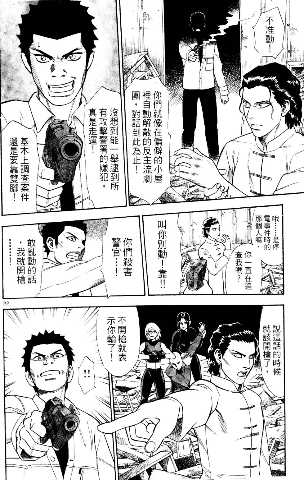 第22页