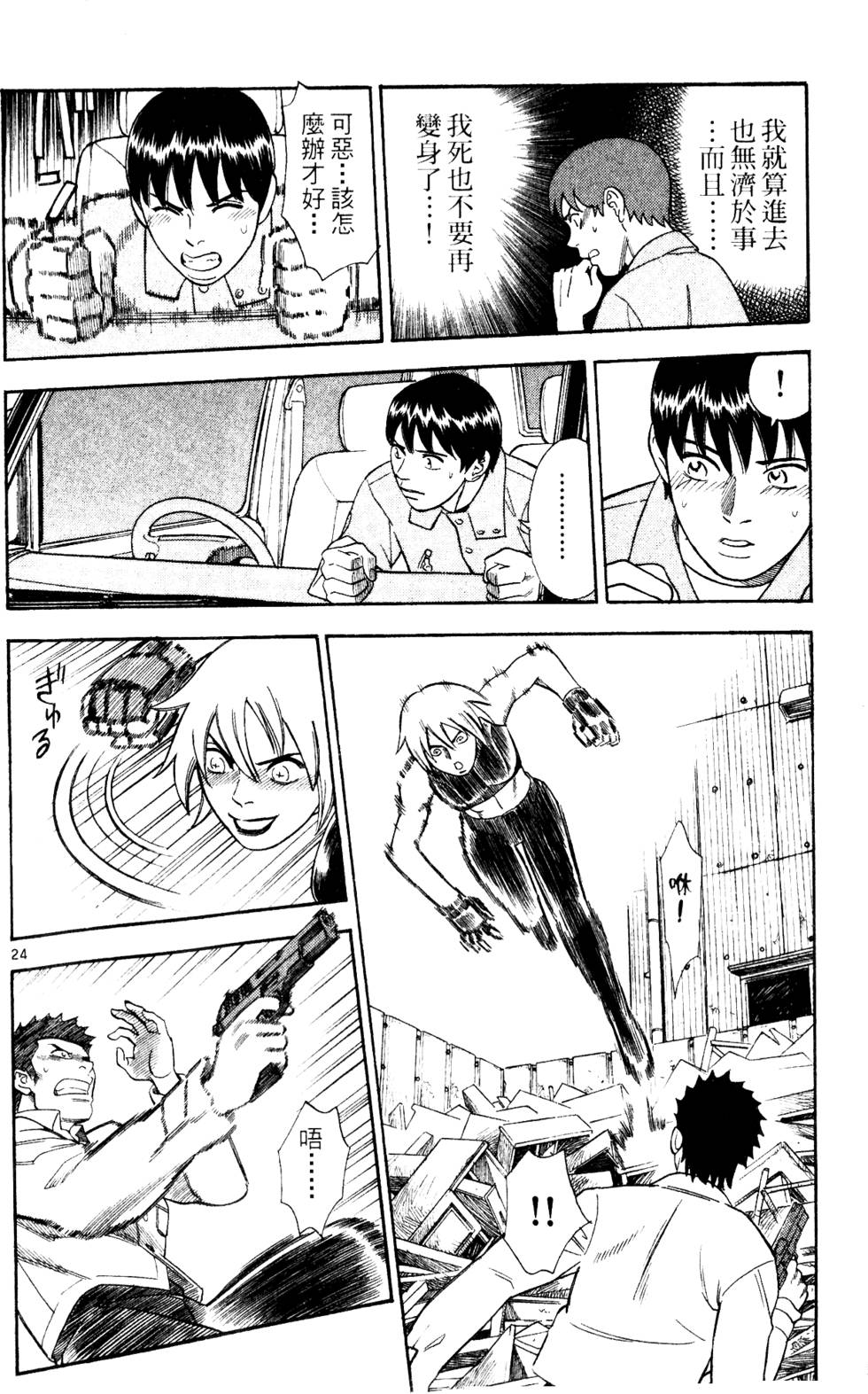 第24页