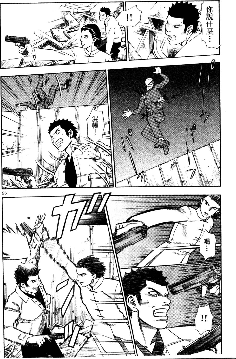第26页