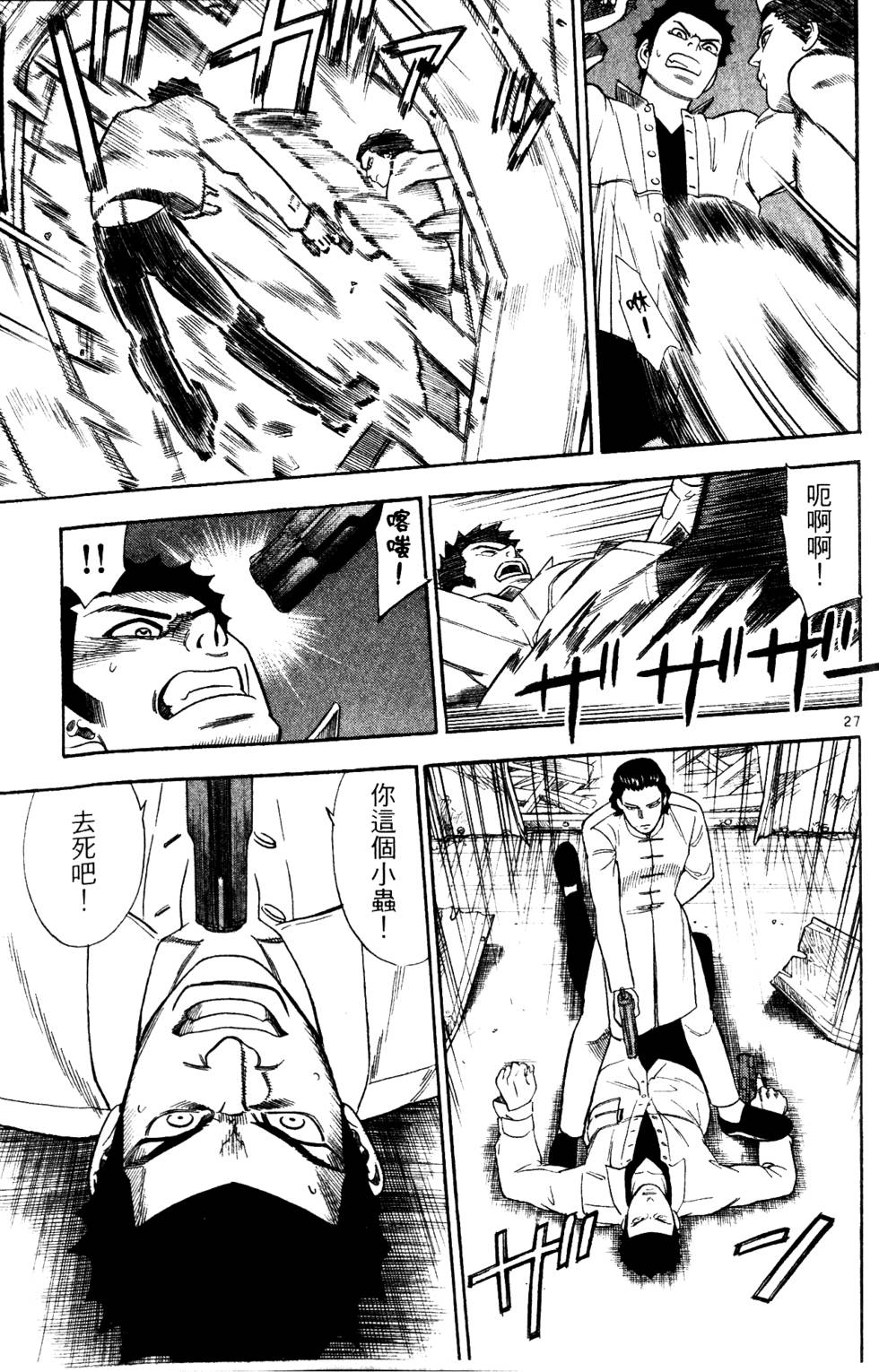 第27页