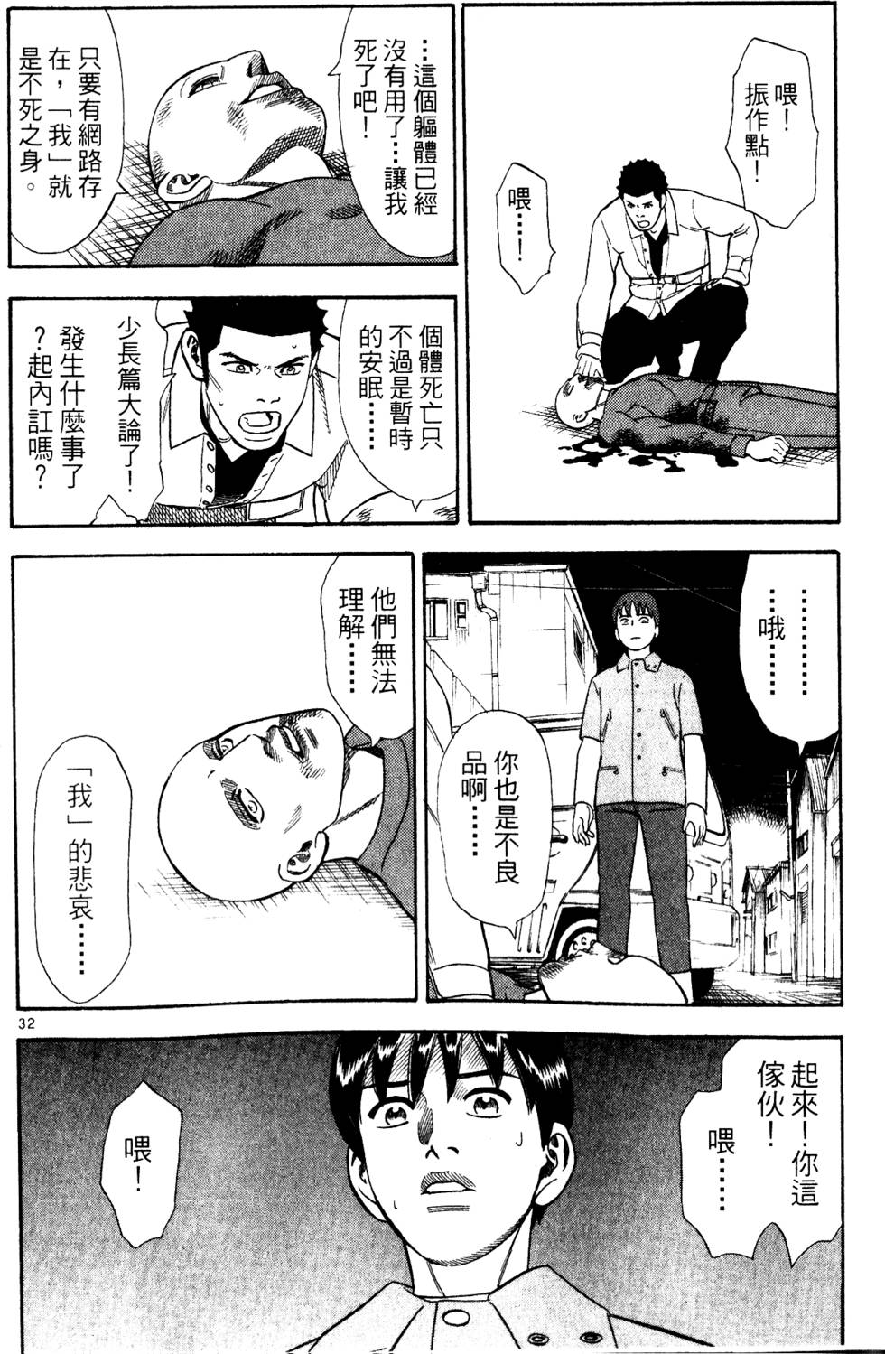第32页
