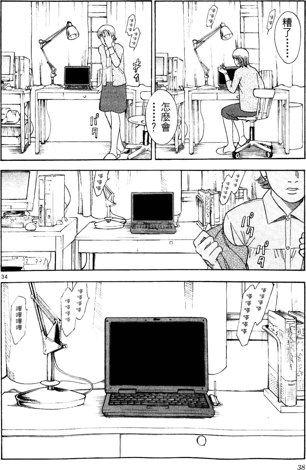 第34页