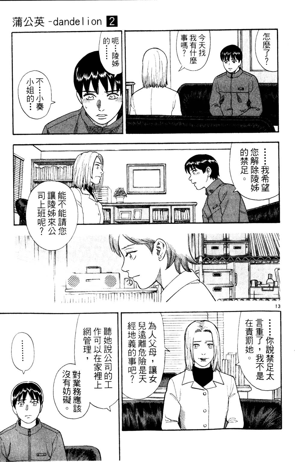 第47页
