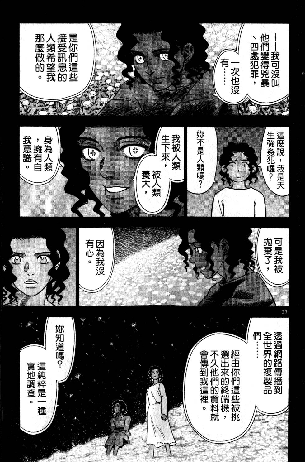 第111页