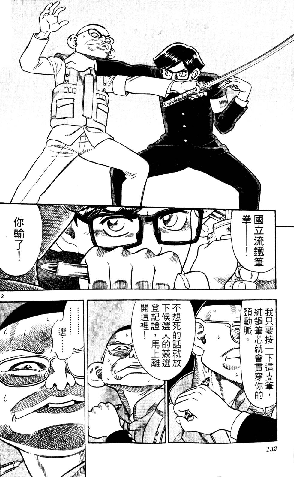 第128页