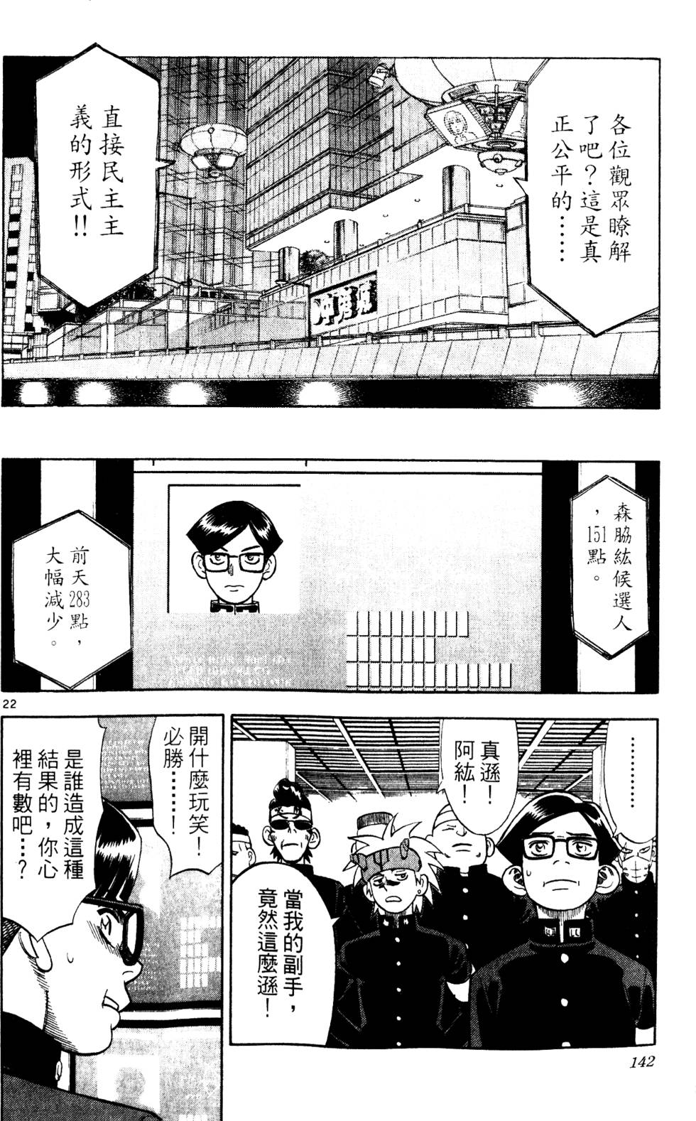 第138页
