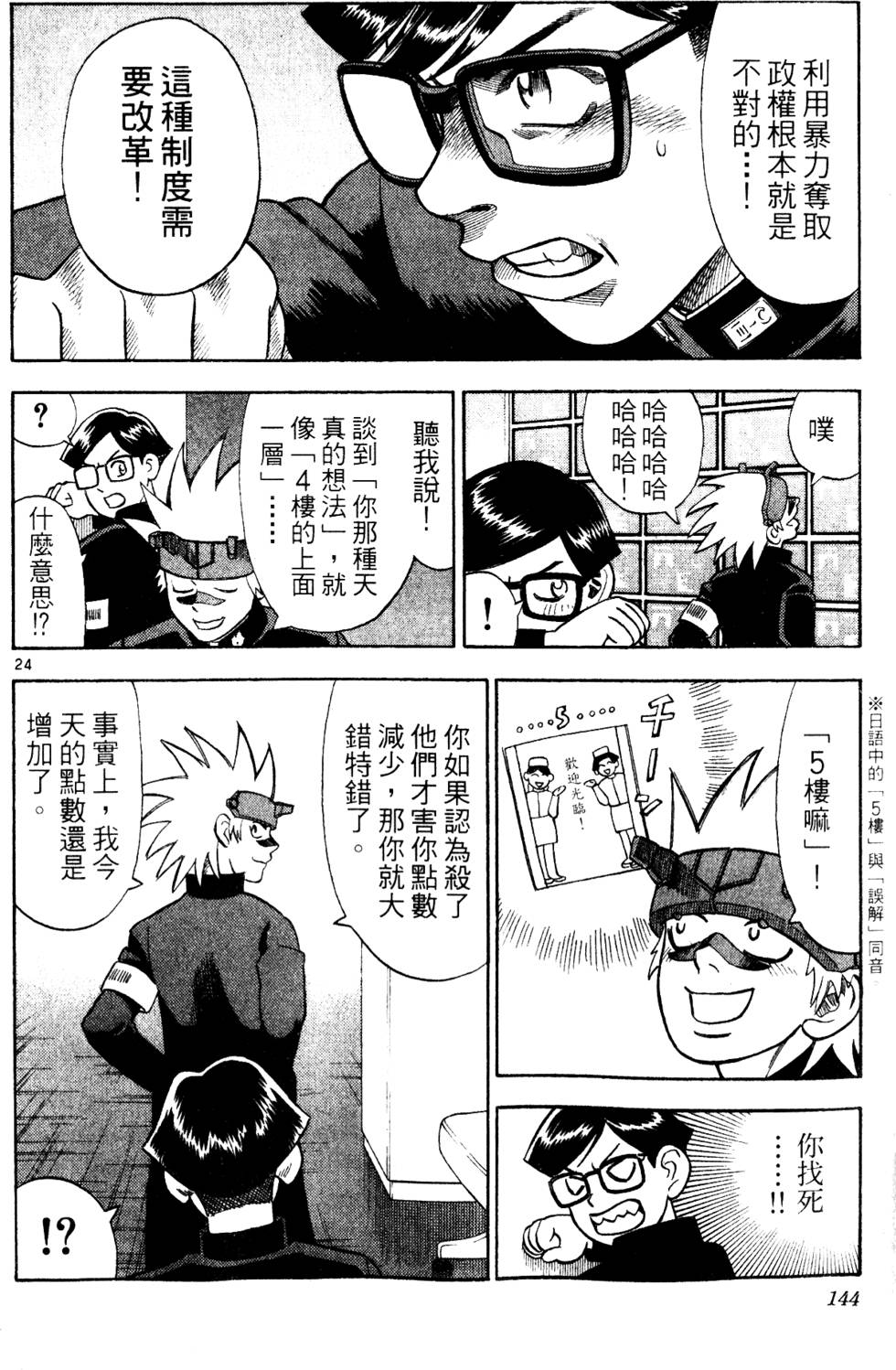 第140页