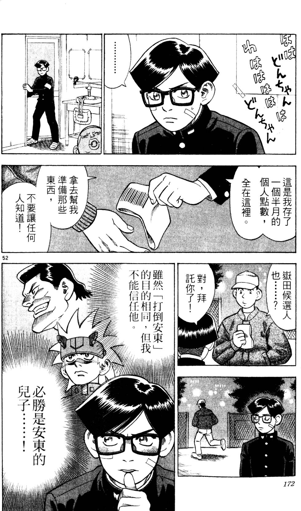 第168页