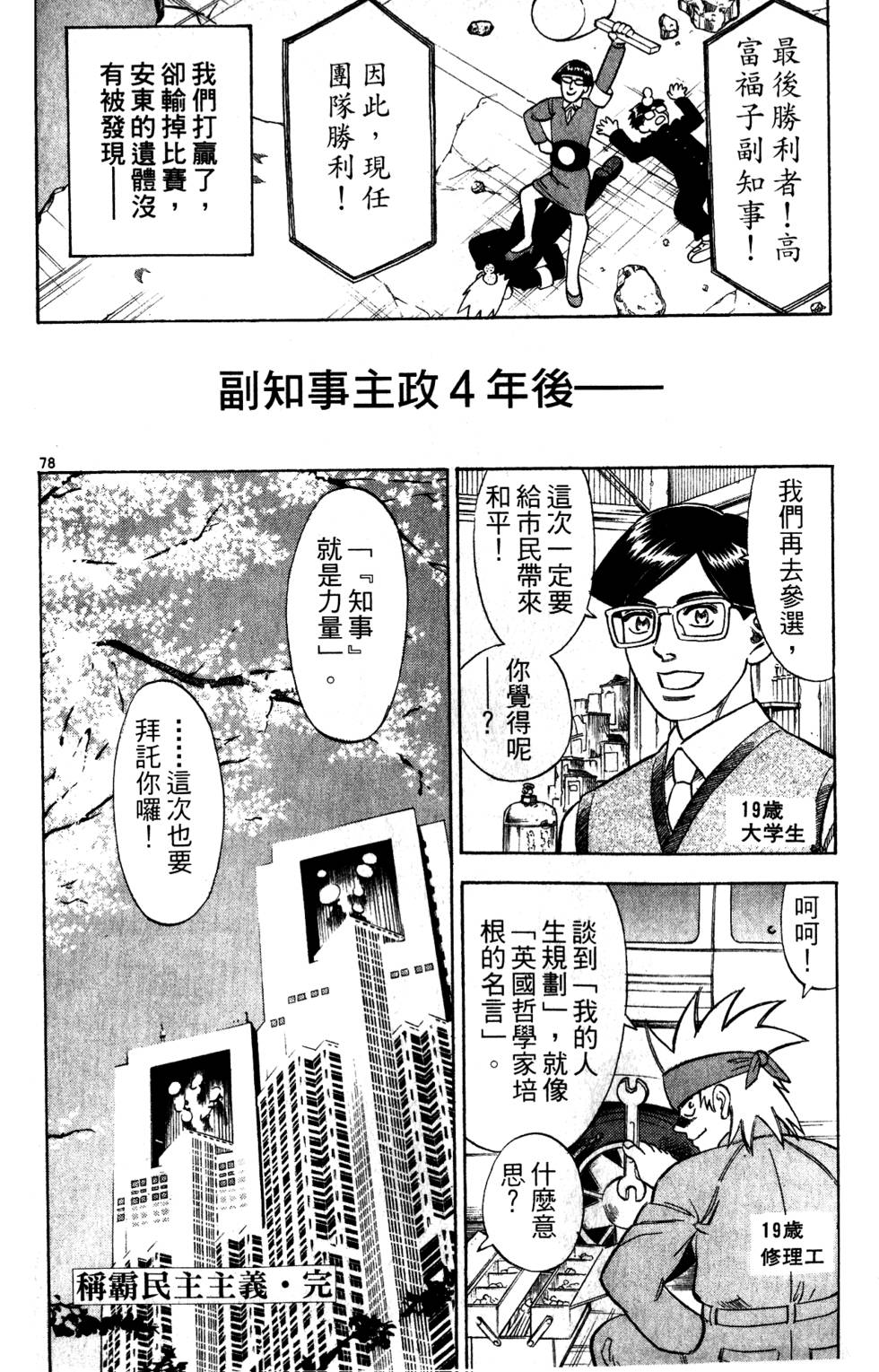 第194页