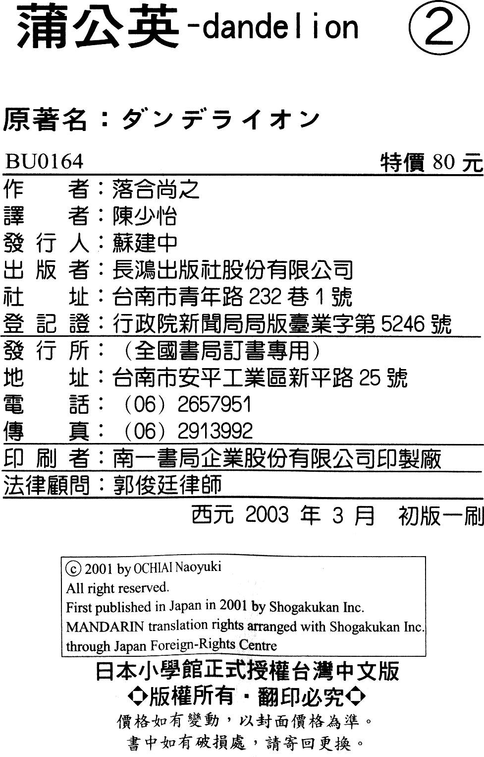 第203页