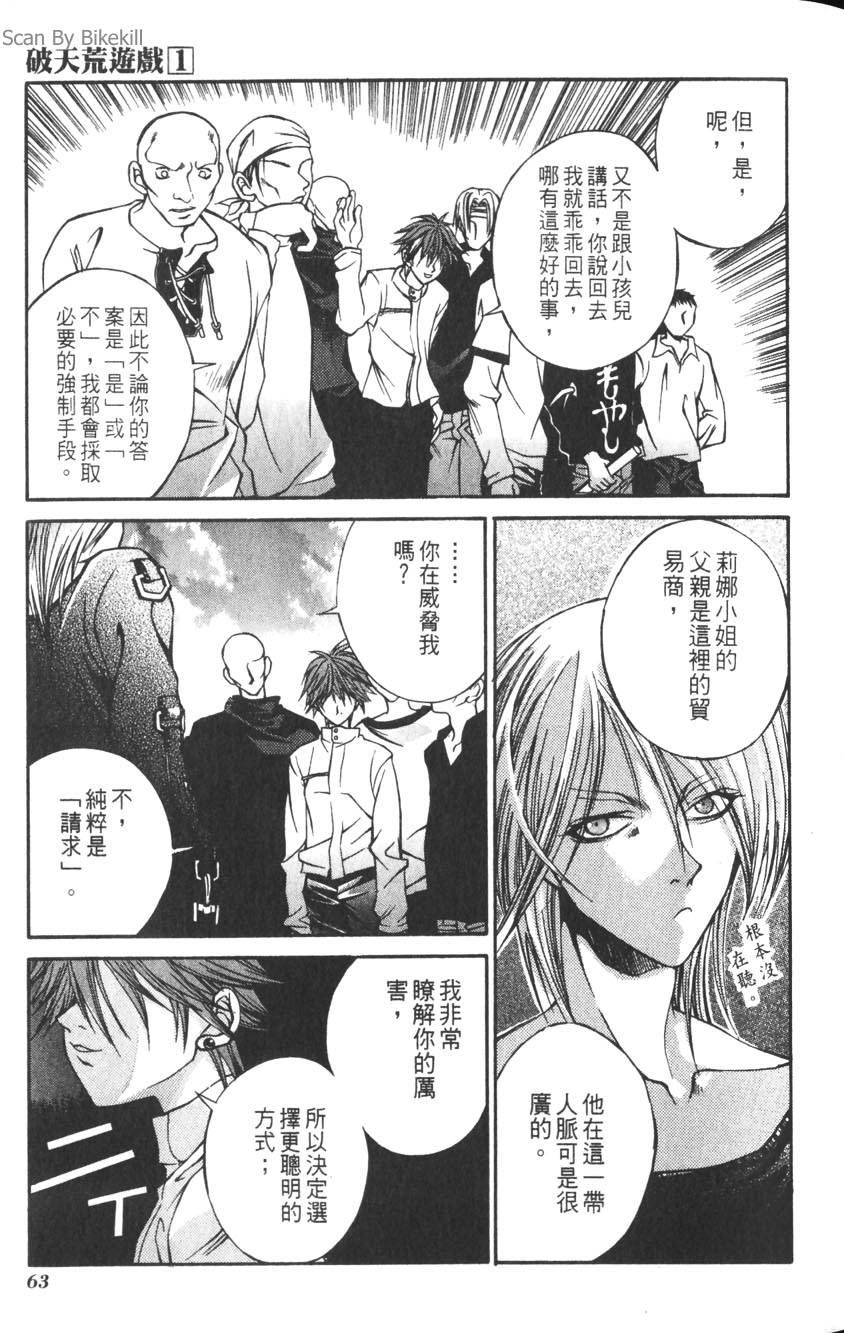 第61页