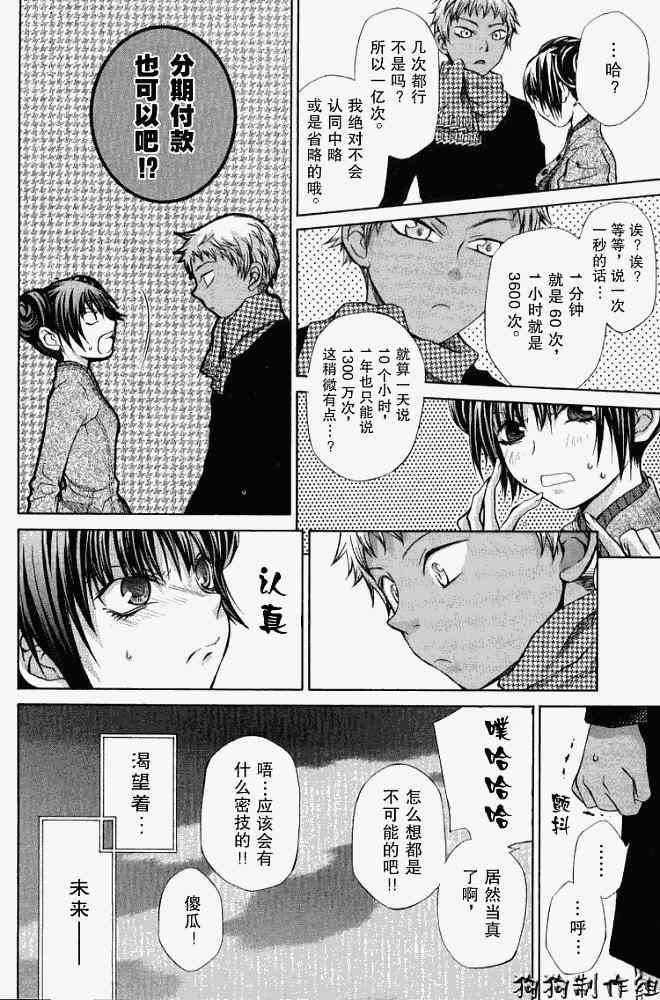 第110页