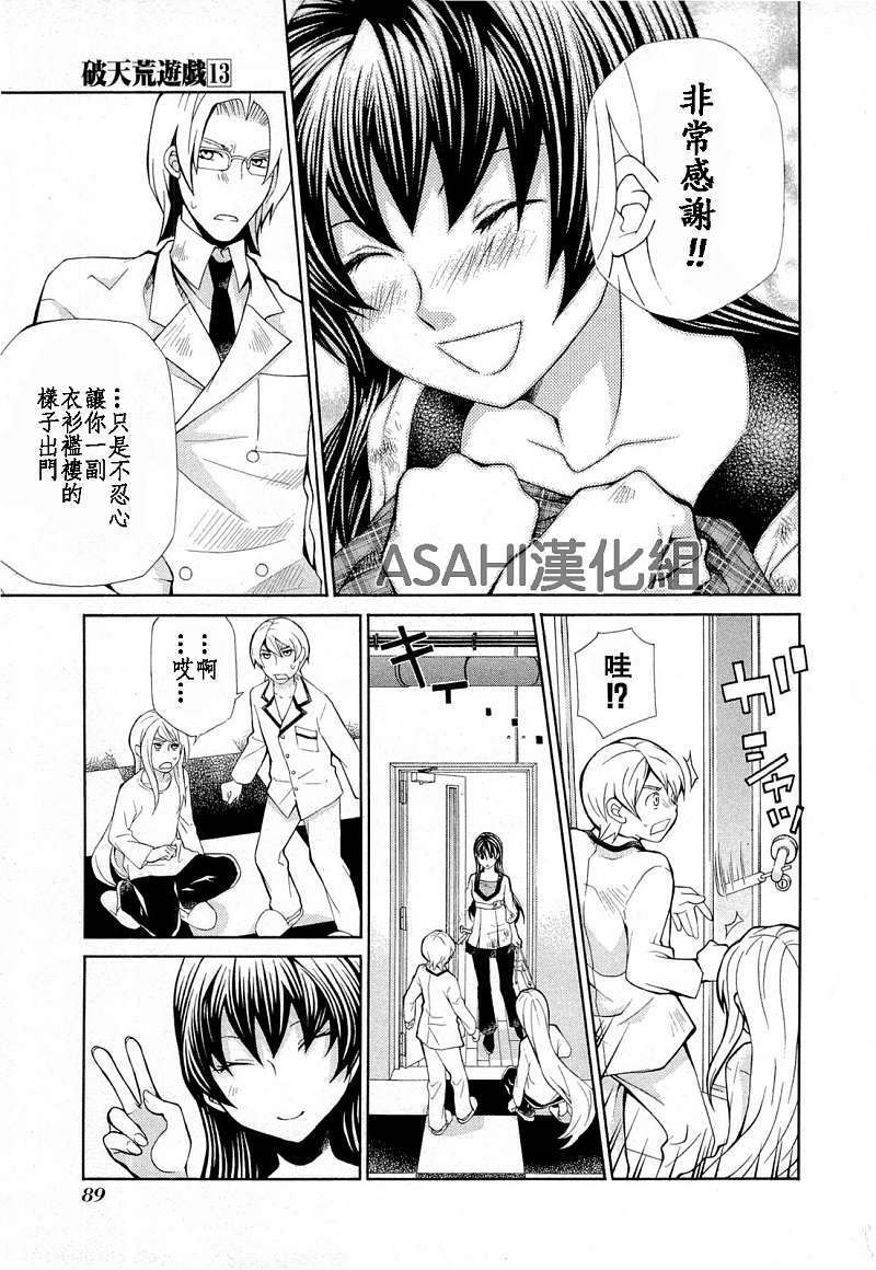 第88页
