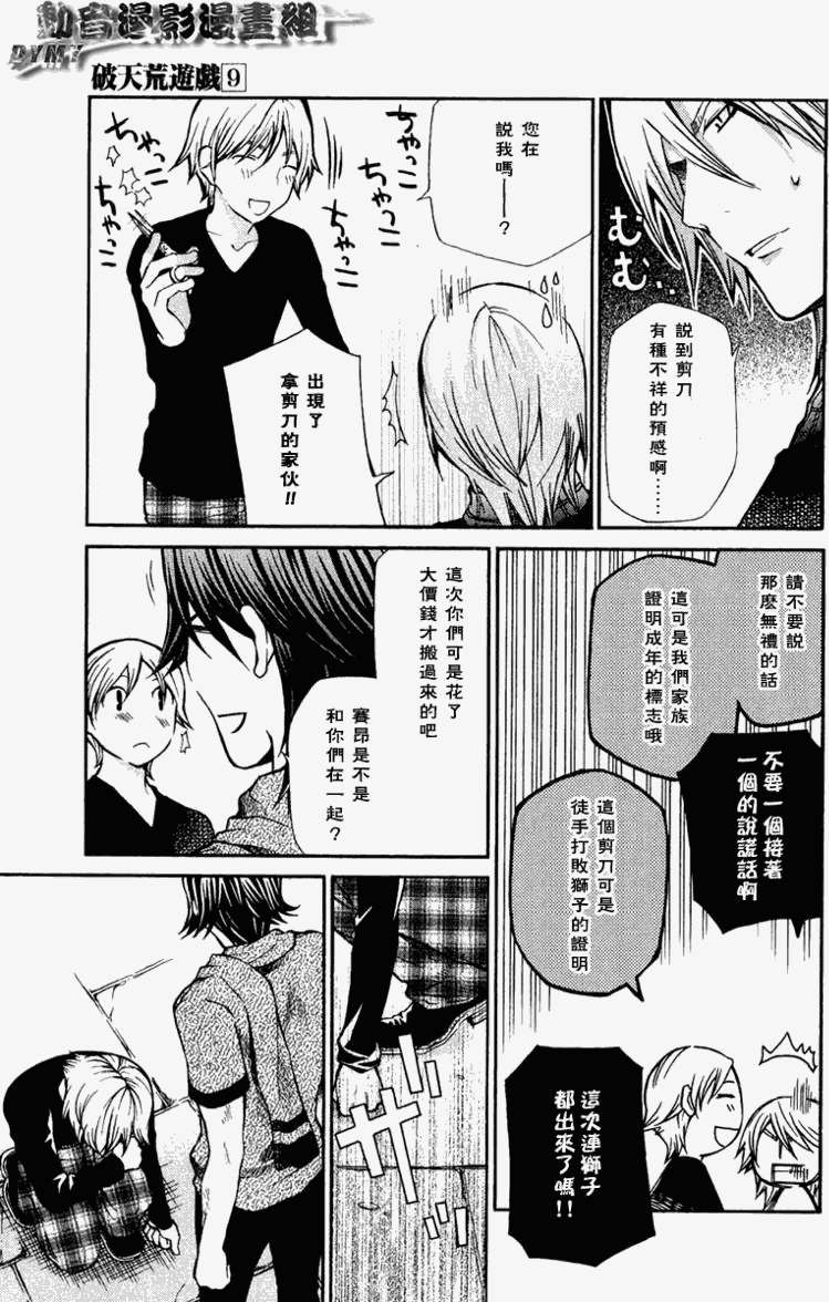 第17页