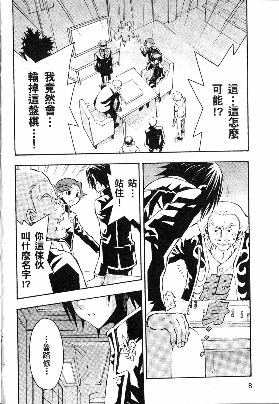第8页