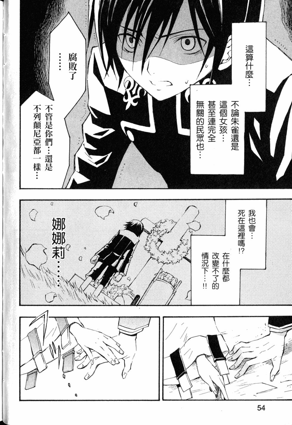 第54页
