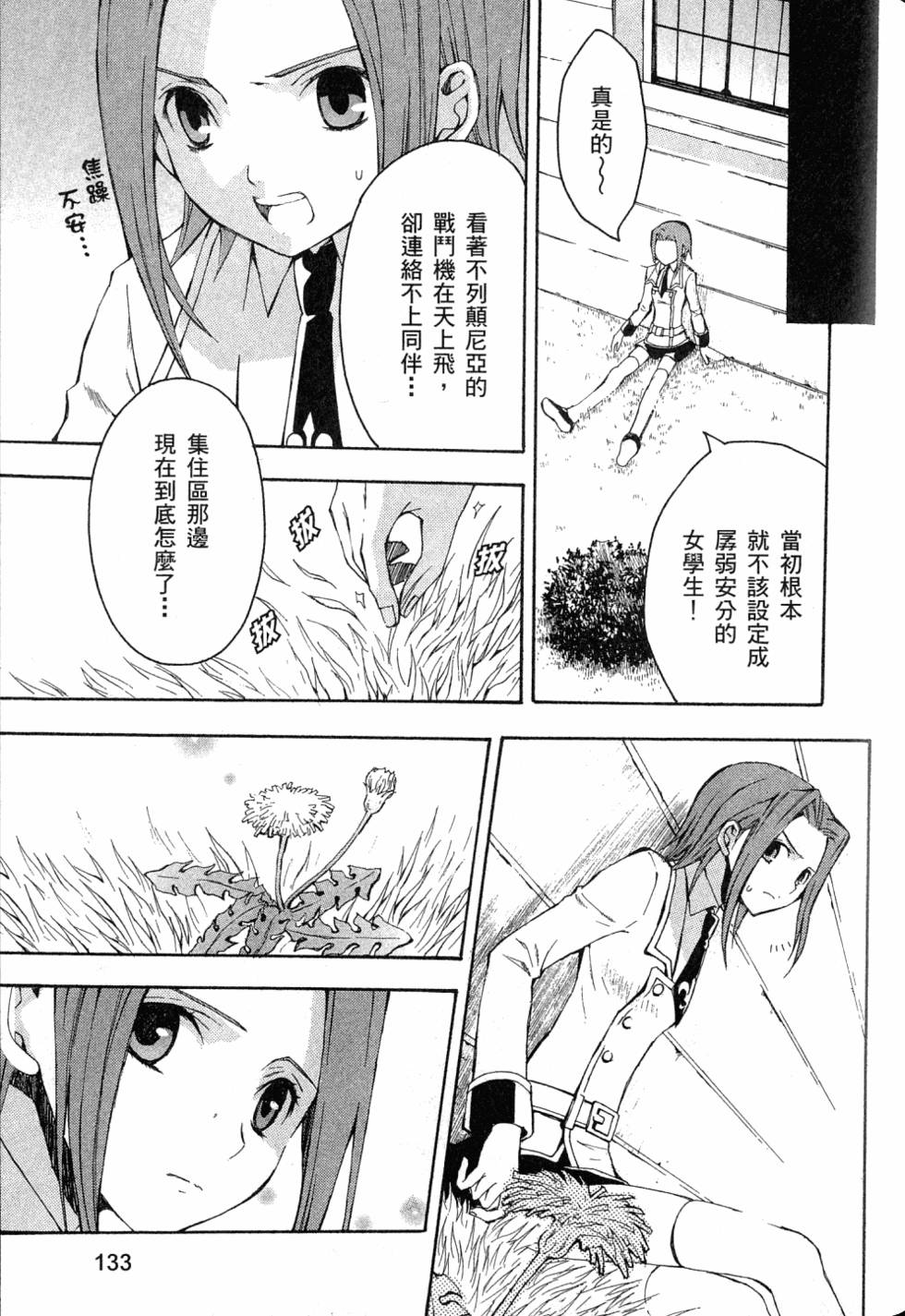 第133页