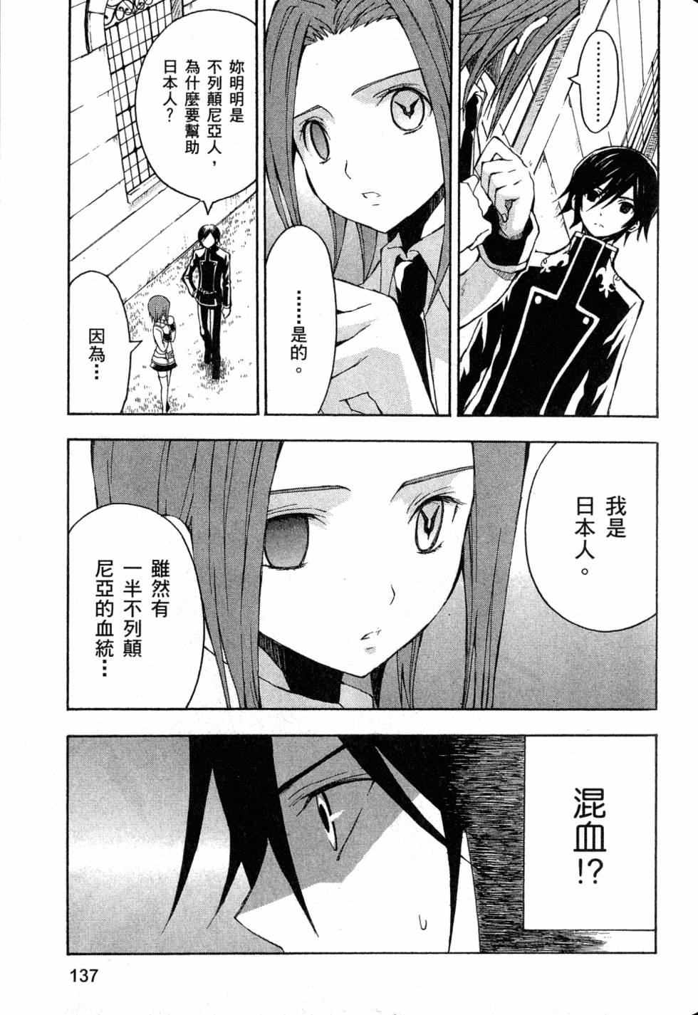第137页