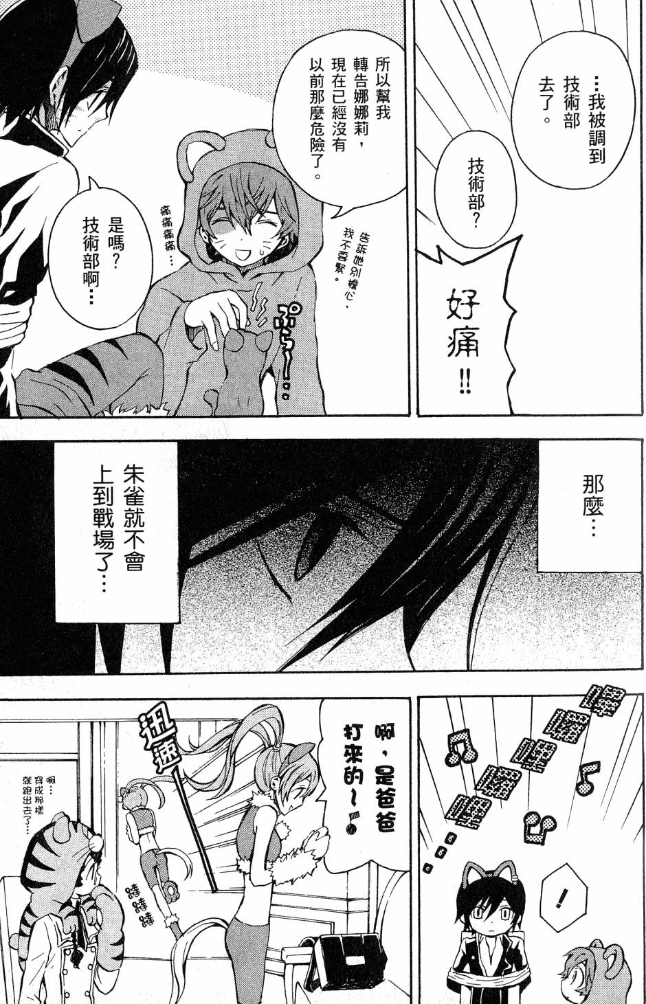 第161页