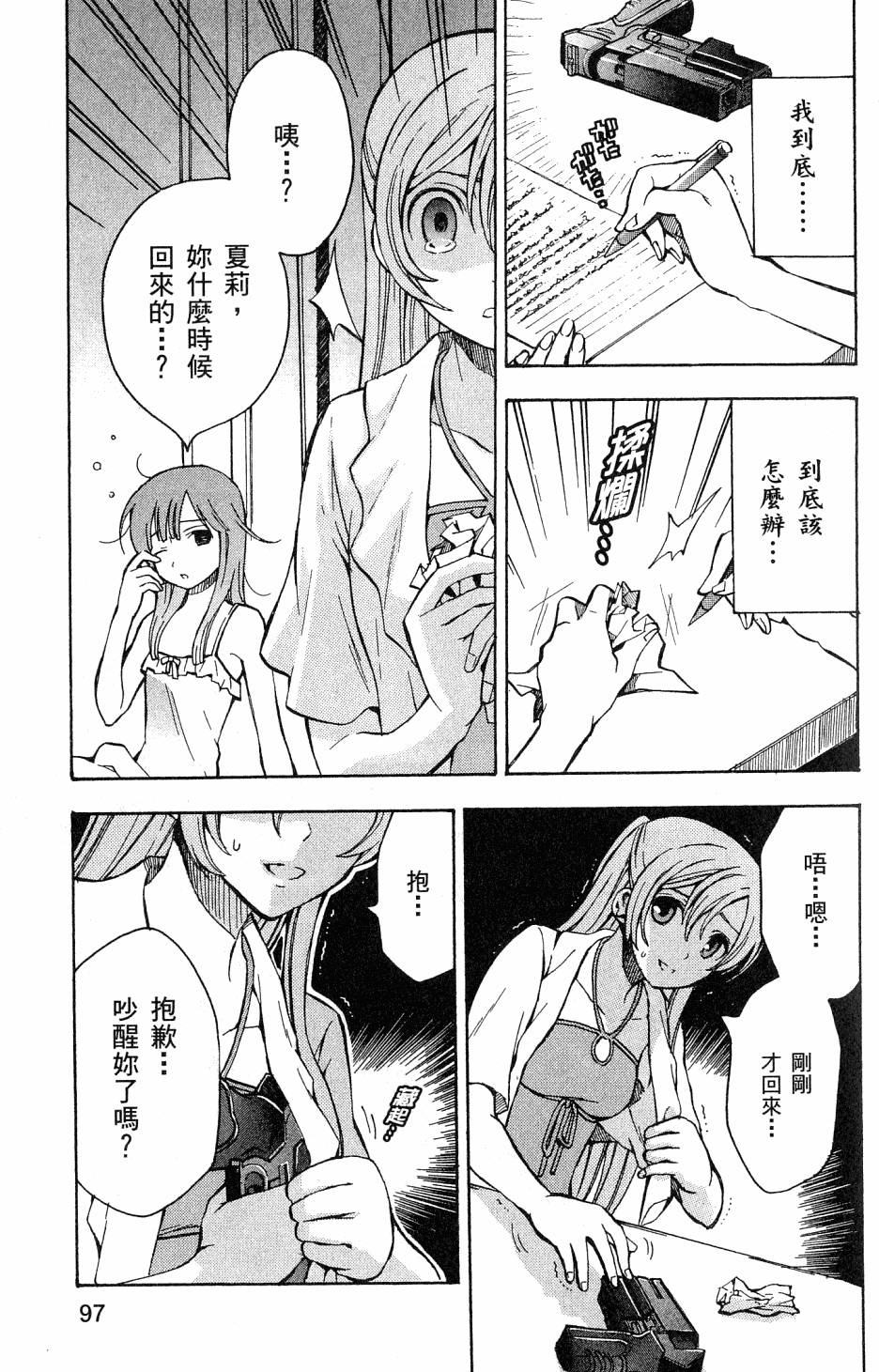第97页