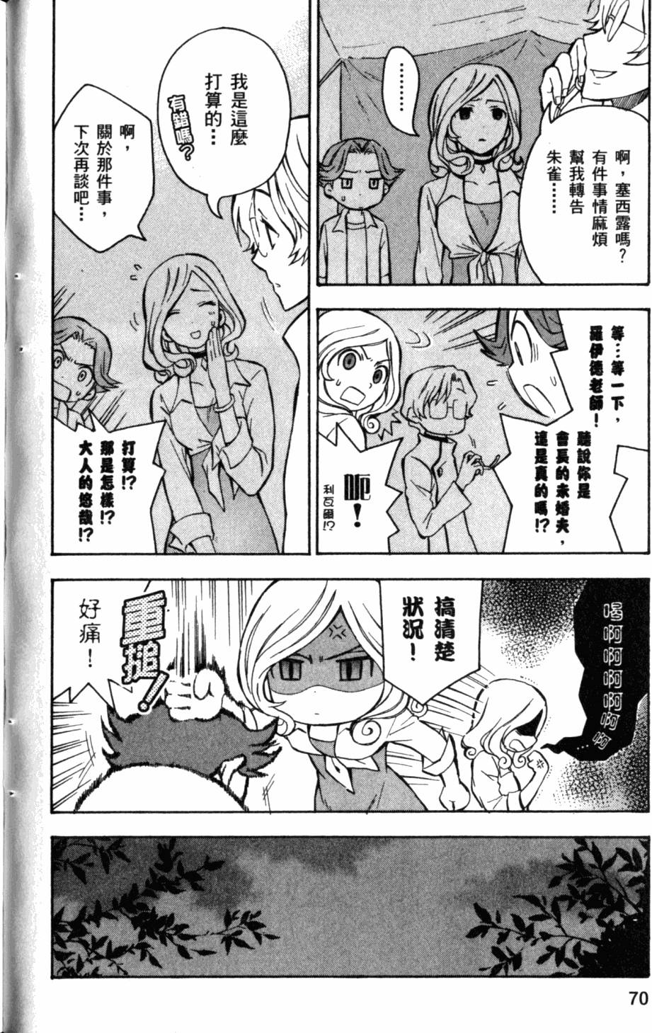 第70页