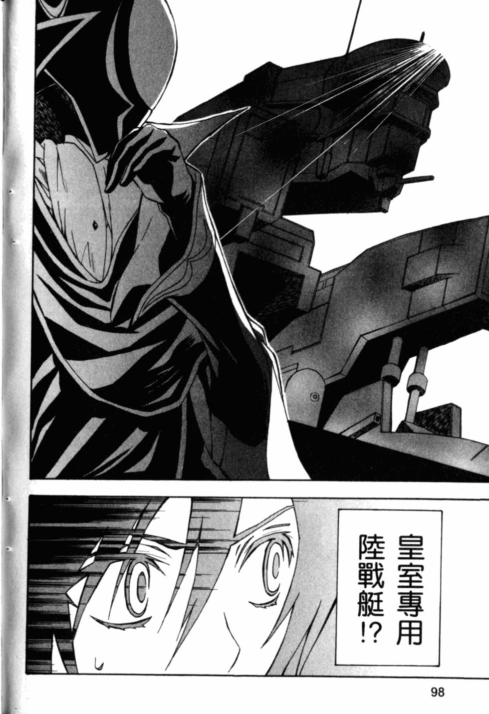 第98页