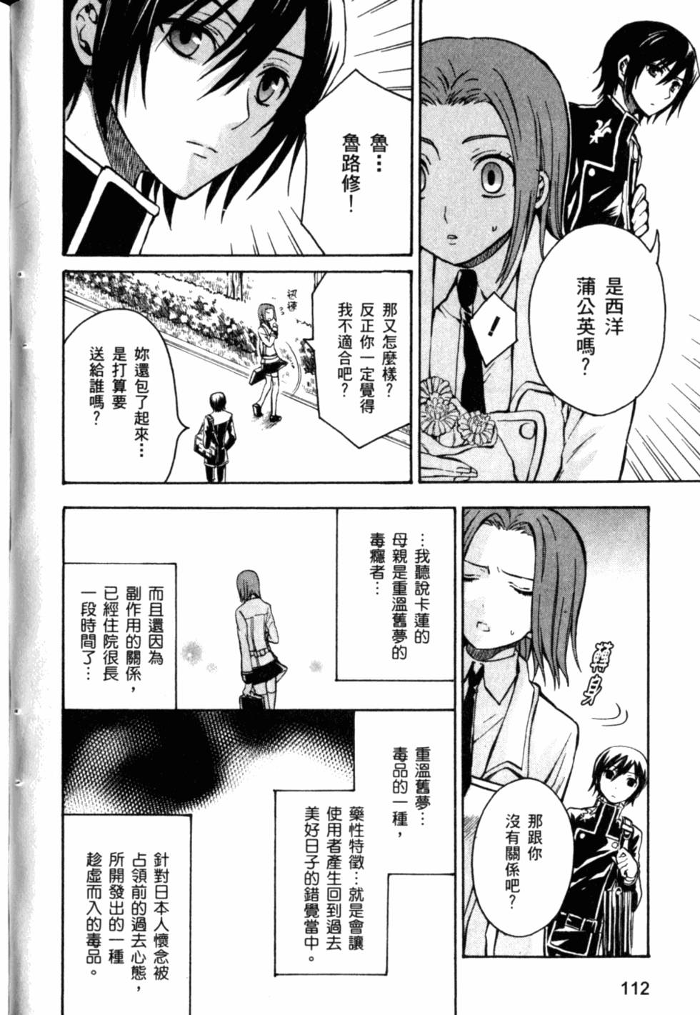 第112页