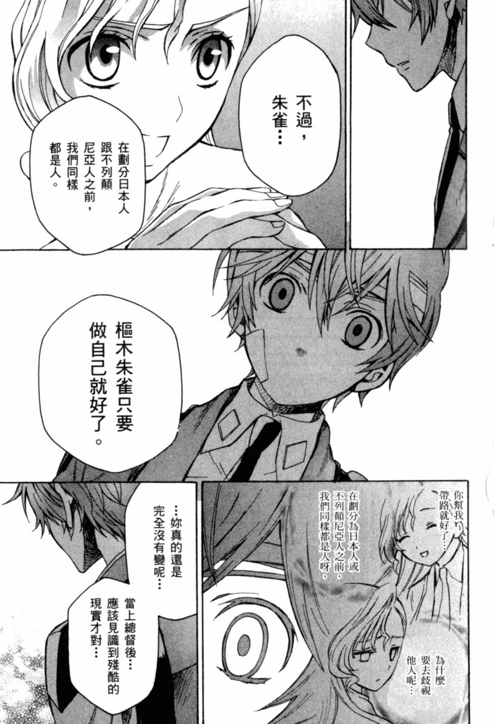 第161页