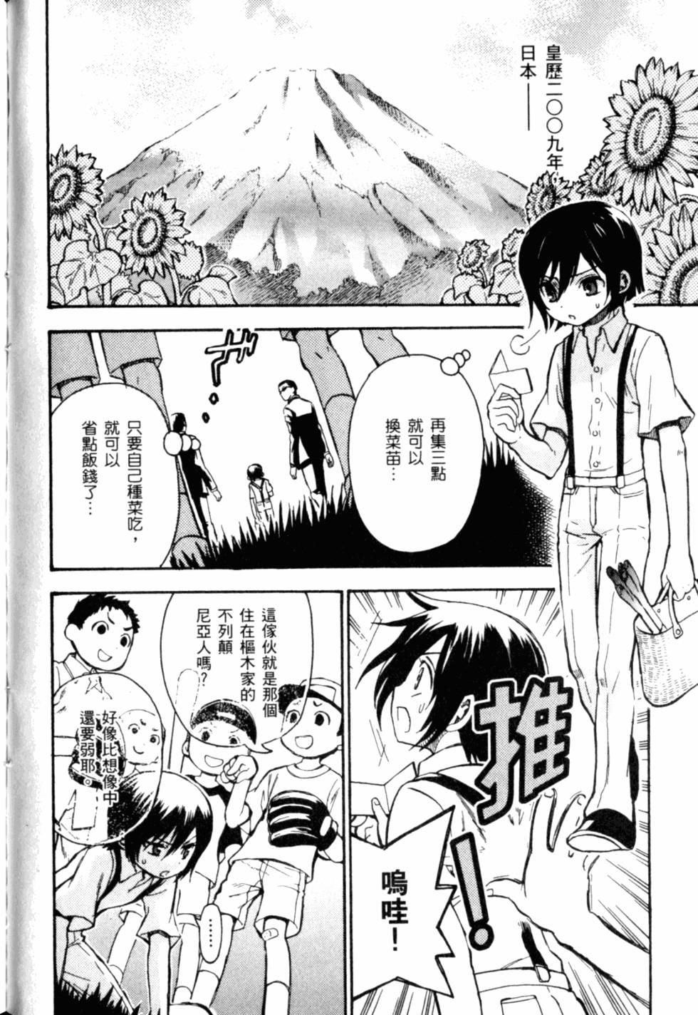 第172页