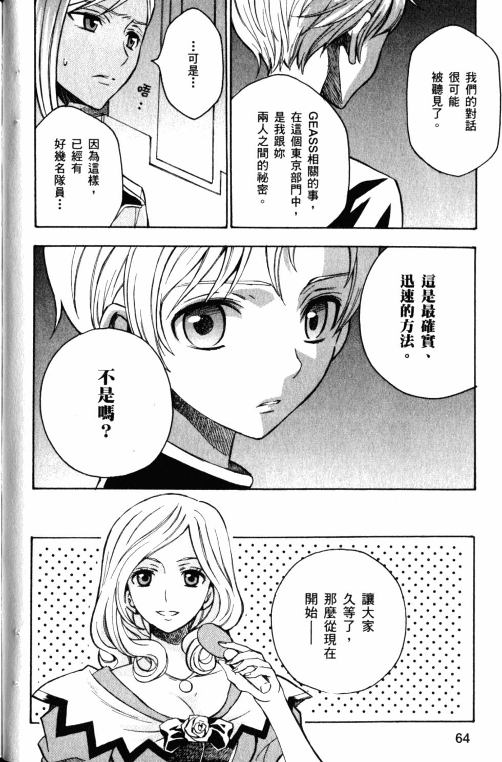 第64页