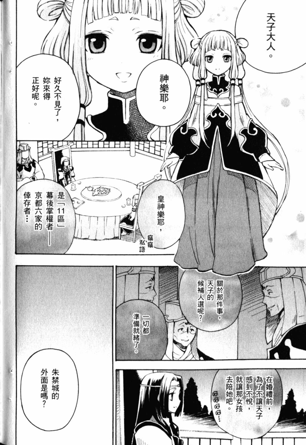 第128页