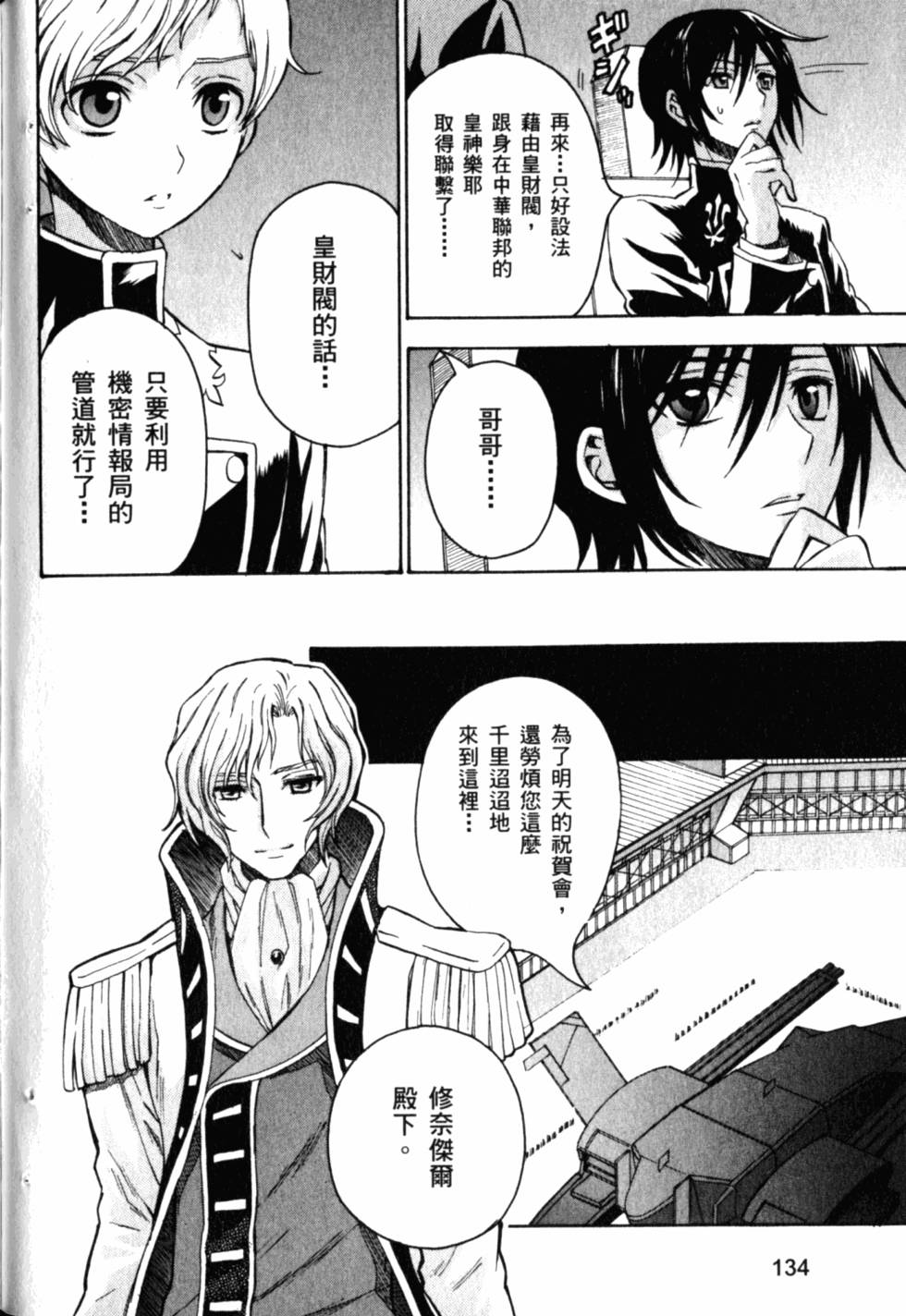 第134页