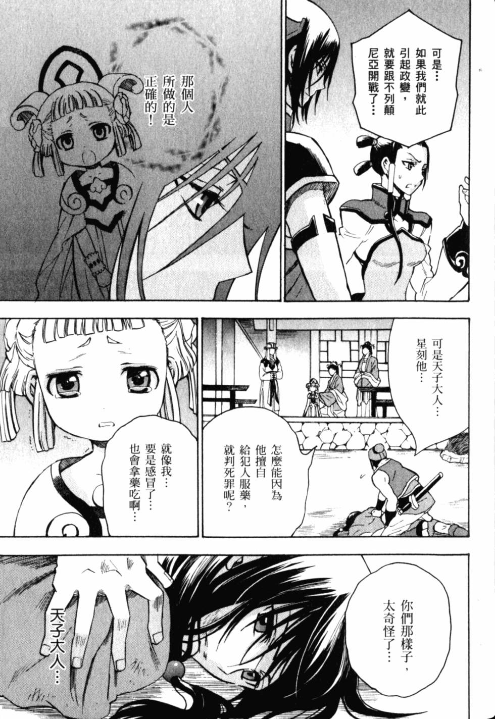 第143页