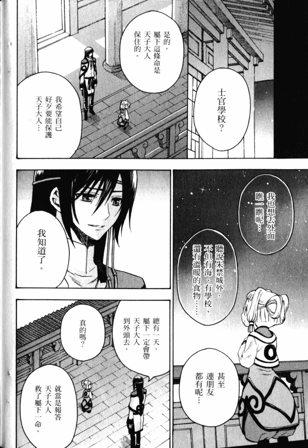 第144页