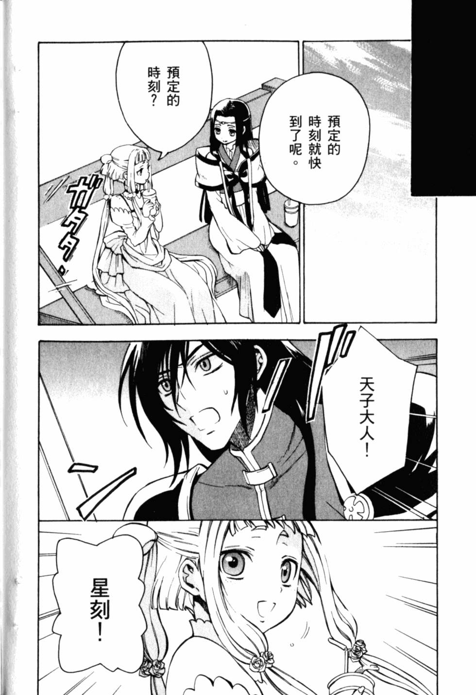 第172页