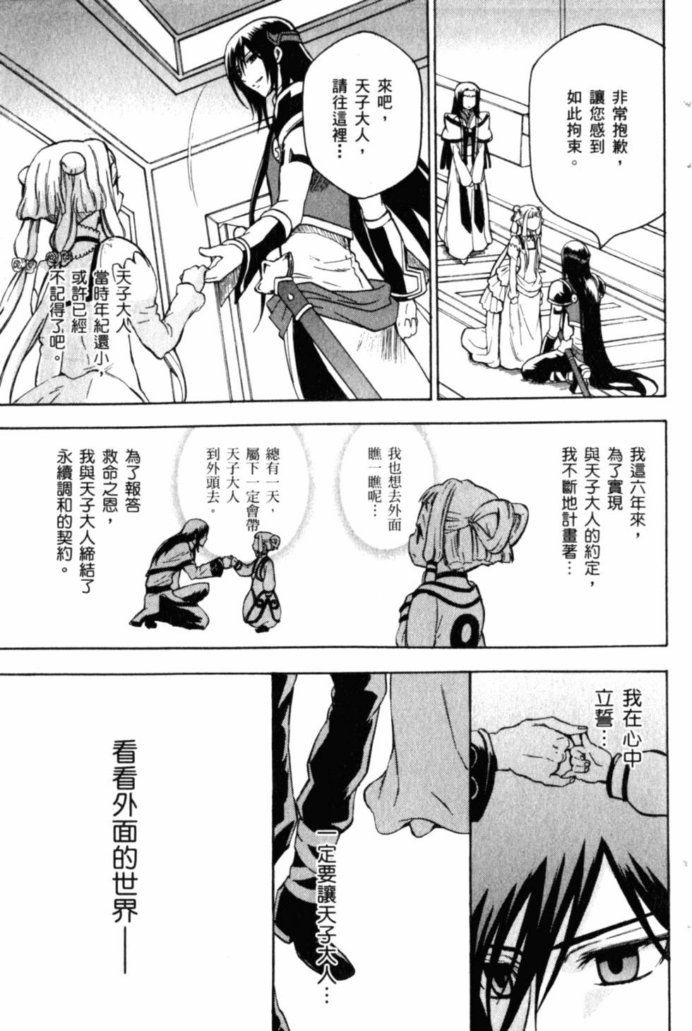 第173页