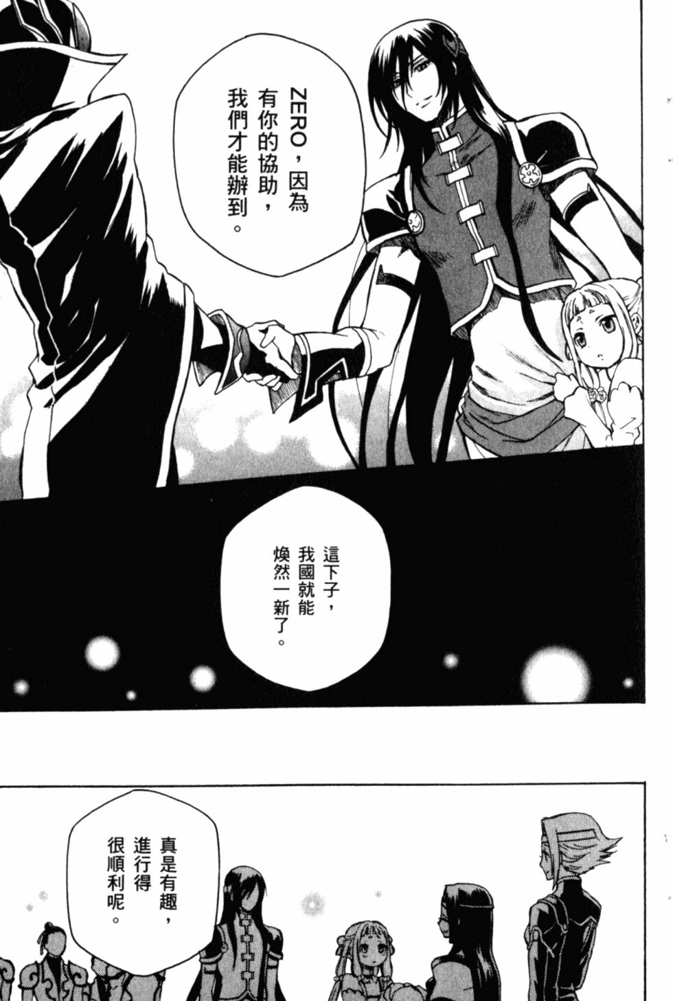 第179页