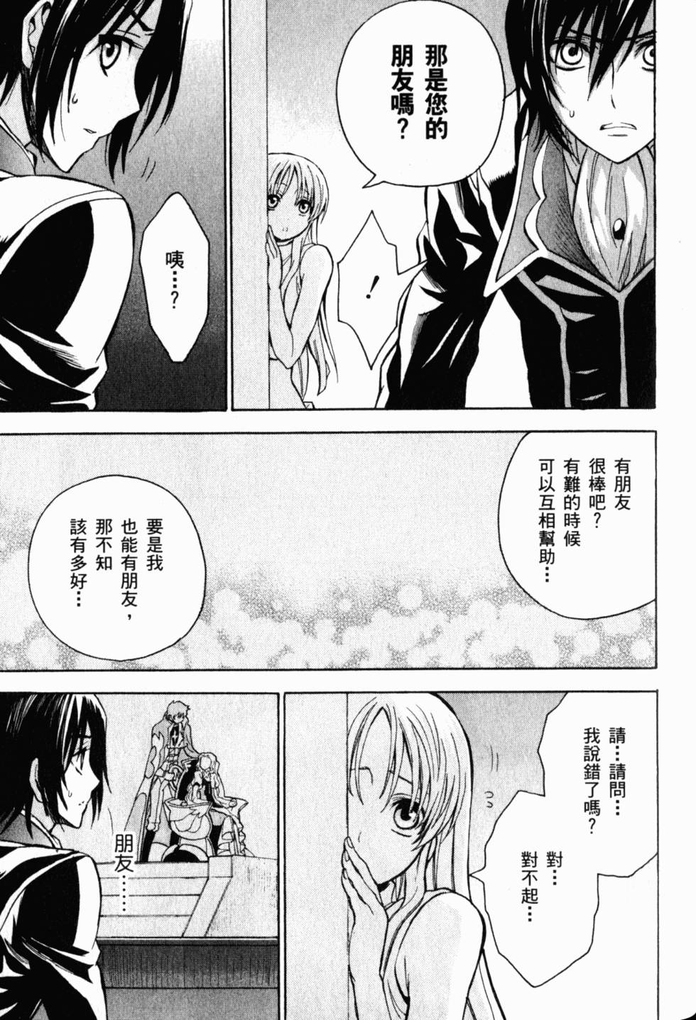 第163页