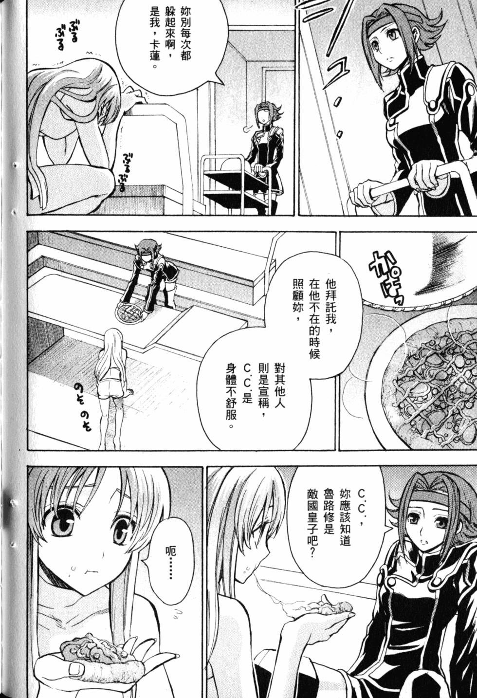 第170页