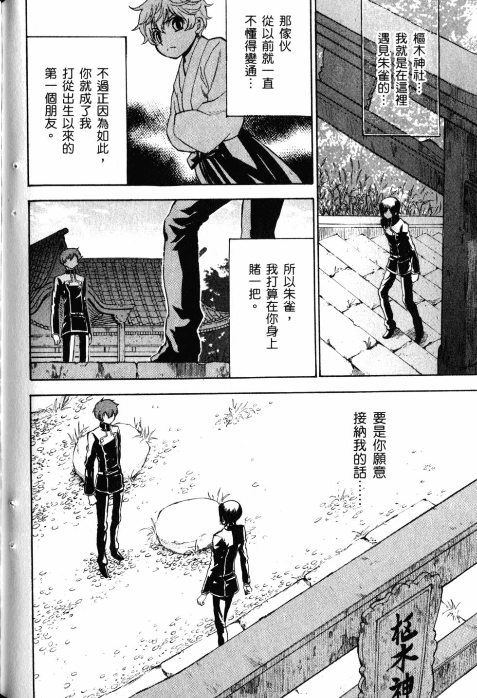 第172页